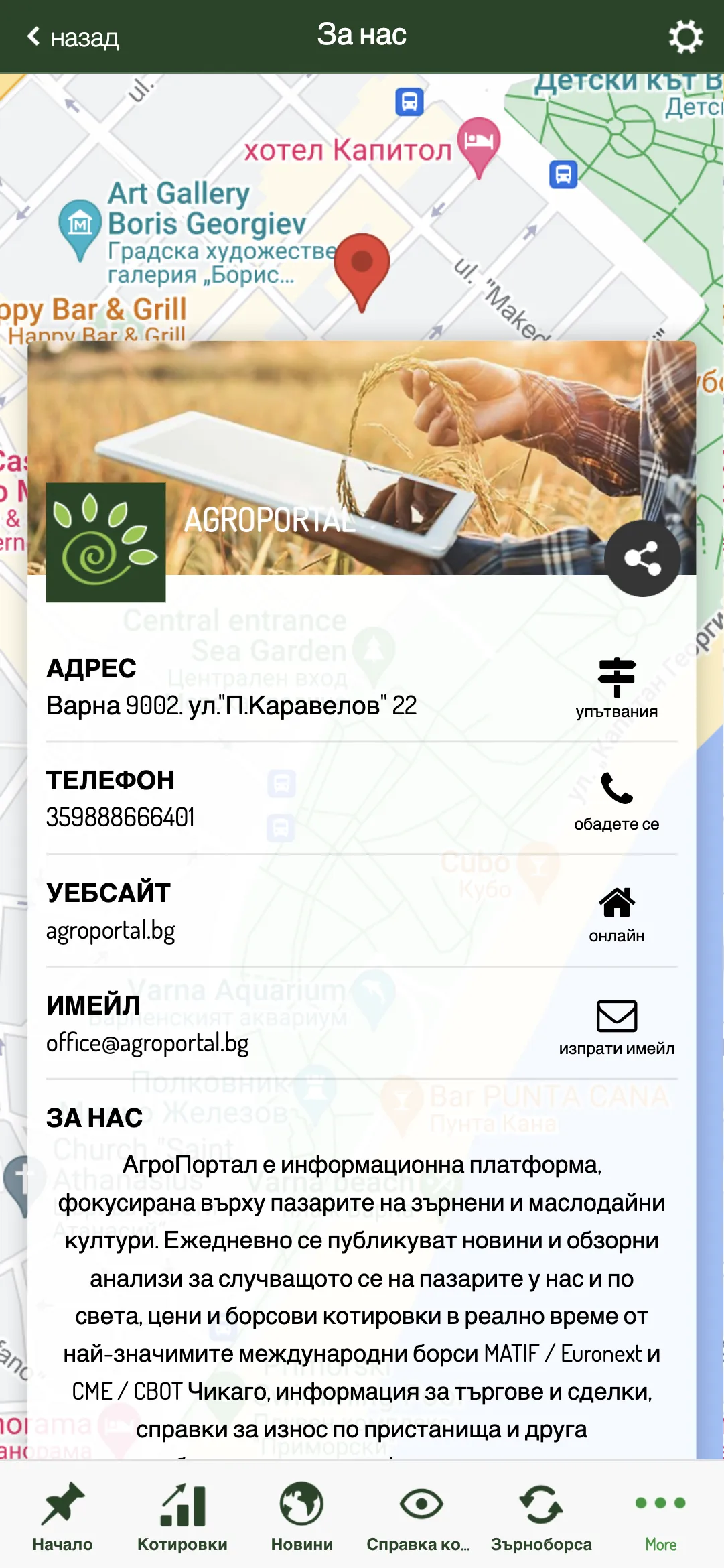 AgroPortal | Indus Appstore | Screenshot