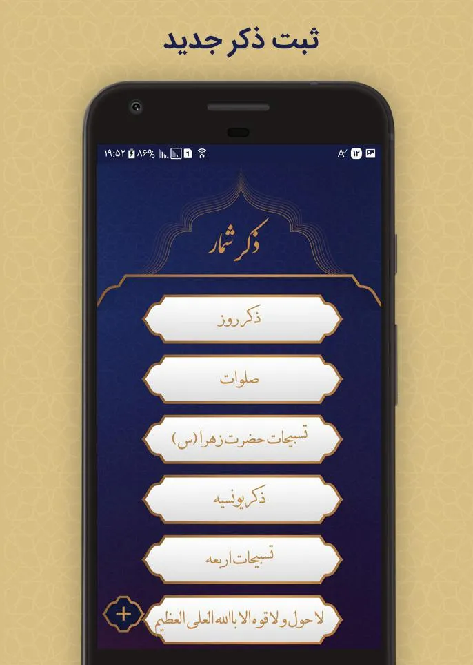 دعای سریع الاجابه | Indus Appstore | Screenshot