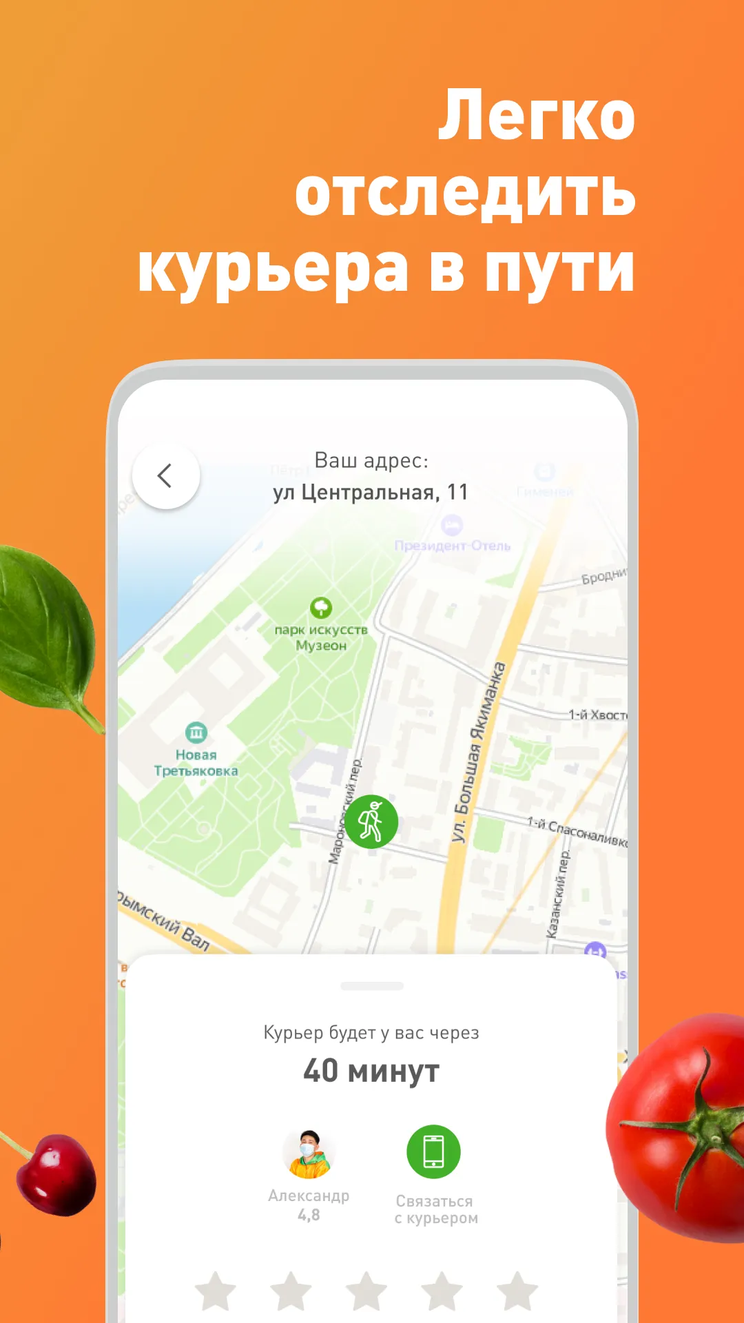 Экомаркет - доставка продуктов | Indus Appstore | Screenshot