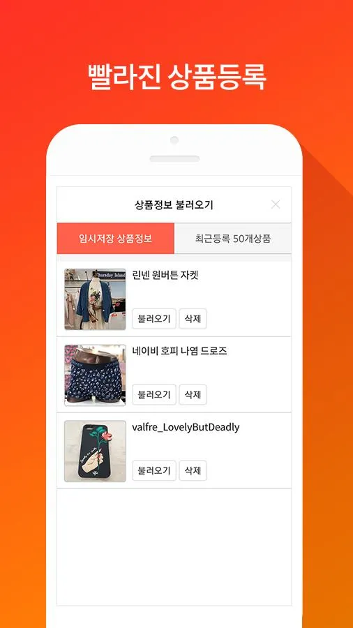 마리오몰 - 쇼윈도우, 매장 지원 SCM | Indus Appstore | Screenshot