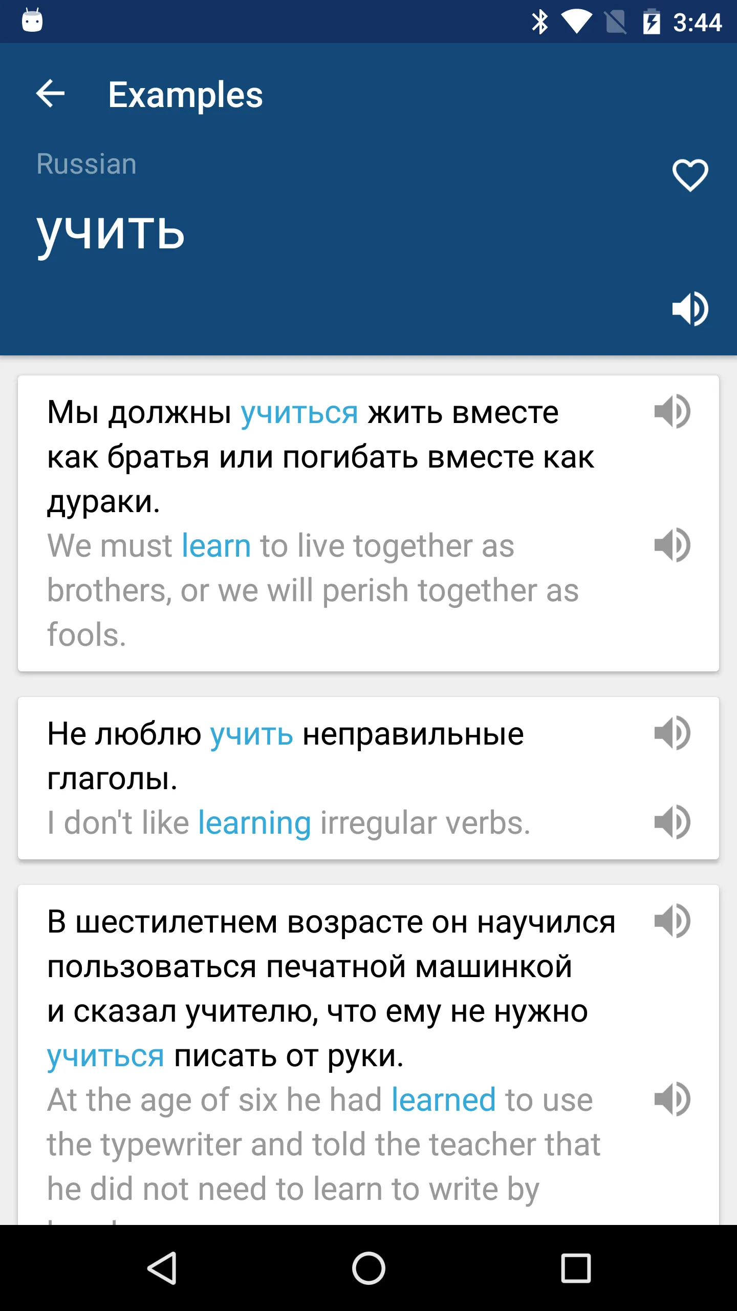 Russian English Dictionary | Indus Appstore | Screenshot