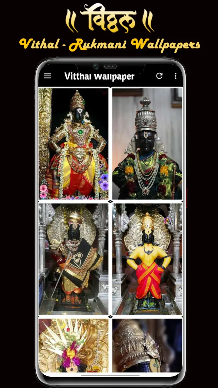 Lord Vitthal Wallpaper,Rukmini | Indus Appstore | Screenshot