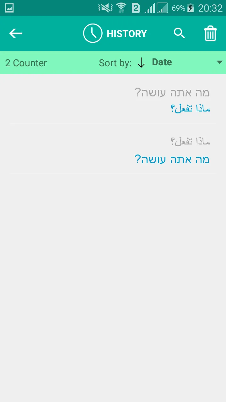 Hebrew Arabic Translator | Indus Appstore | Screenshot