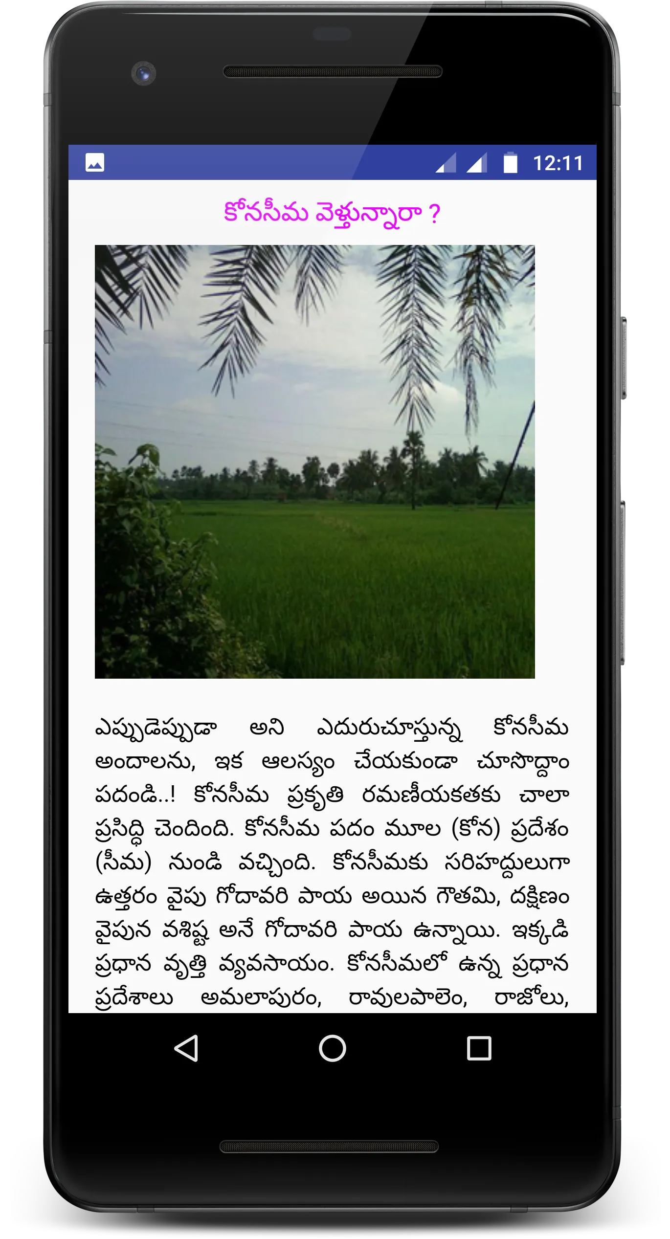 AP Tourism | Indus Appstore | Screenshot