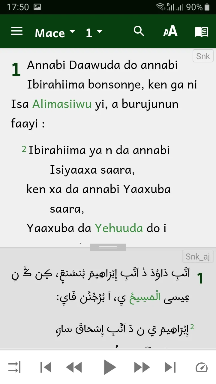 Soninke - Alla Kitaabi Senne | Indus Appstore | Screenshot