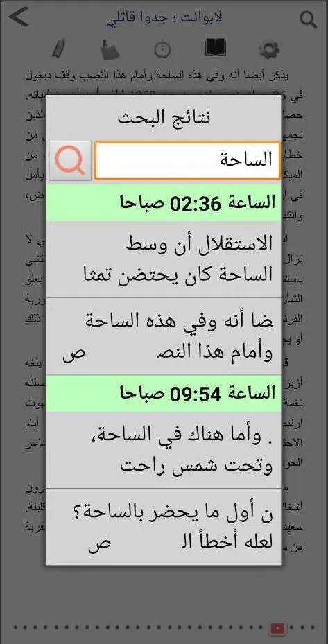 Maktaba.ebooks | Indus Appstore | Screenshot