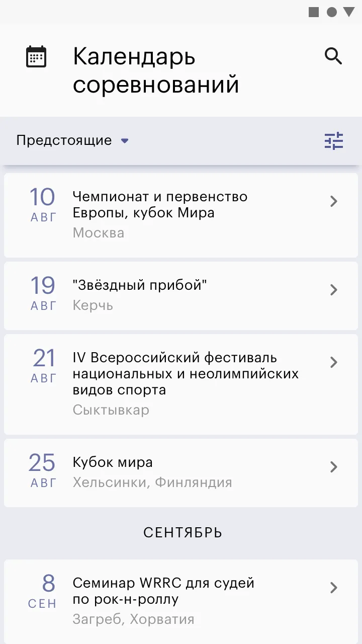 ФТСАРР · Акробатический рок-н- | Indus Appstore | Screenshot