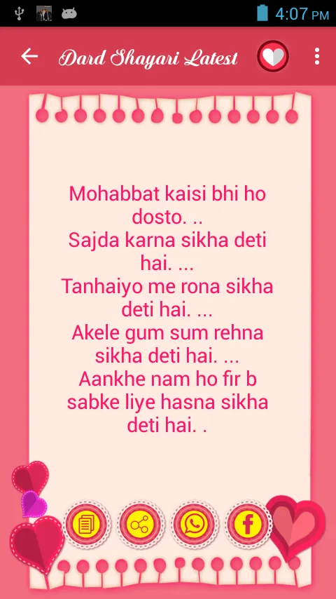 Dard Shayari | Indus Appstore | Screenshot