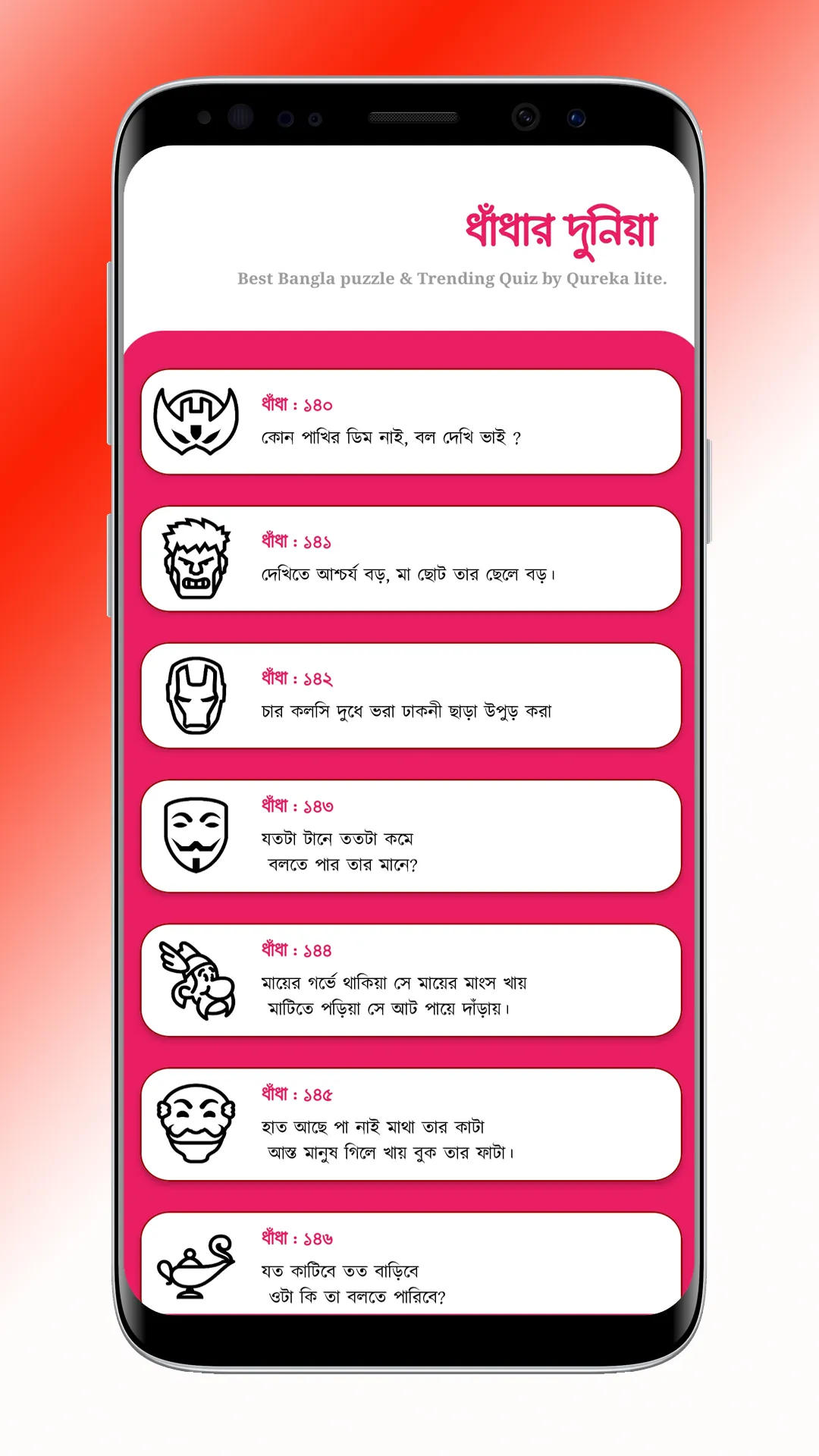 Dhanda : ধাঁধা প্রশ্ন ও উত্তর | Indus Appstore | Screenshot