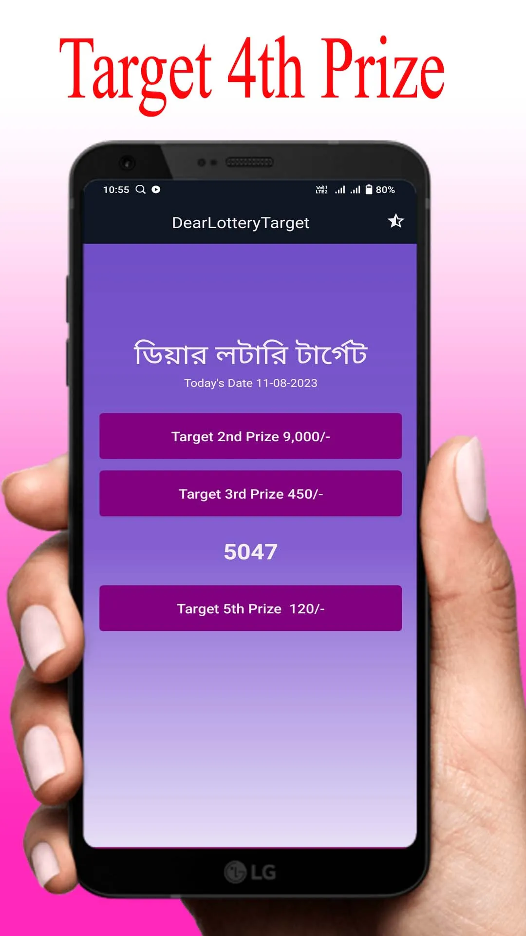 Dear Lottery Target | Indus Appstore | Screenshot