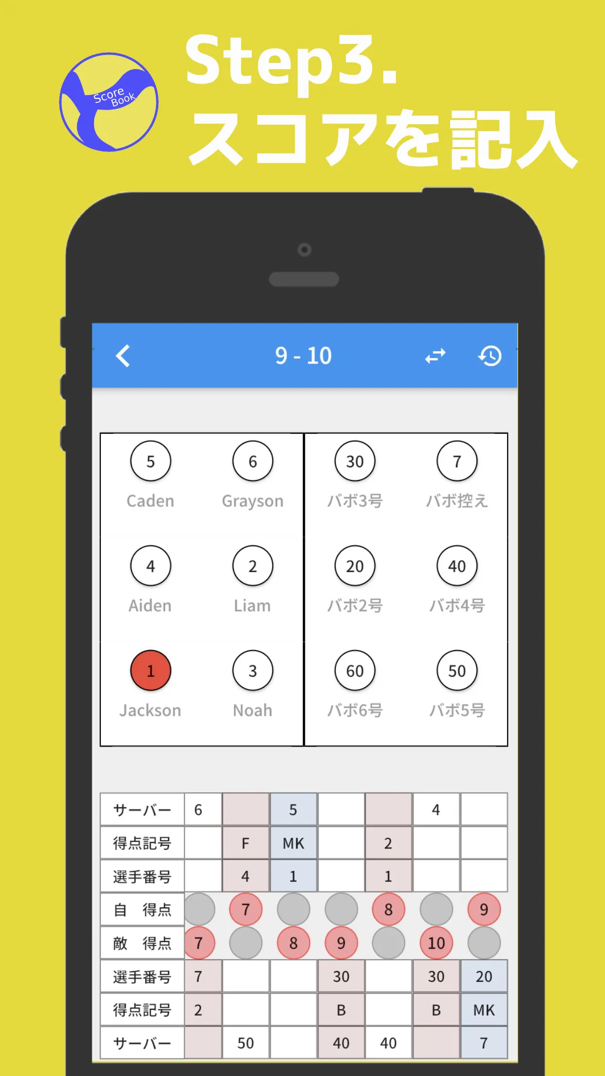 V-ScoreBook | Indus Appstore | Screenshot