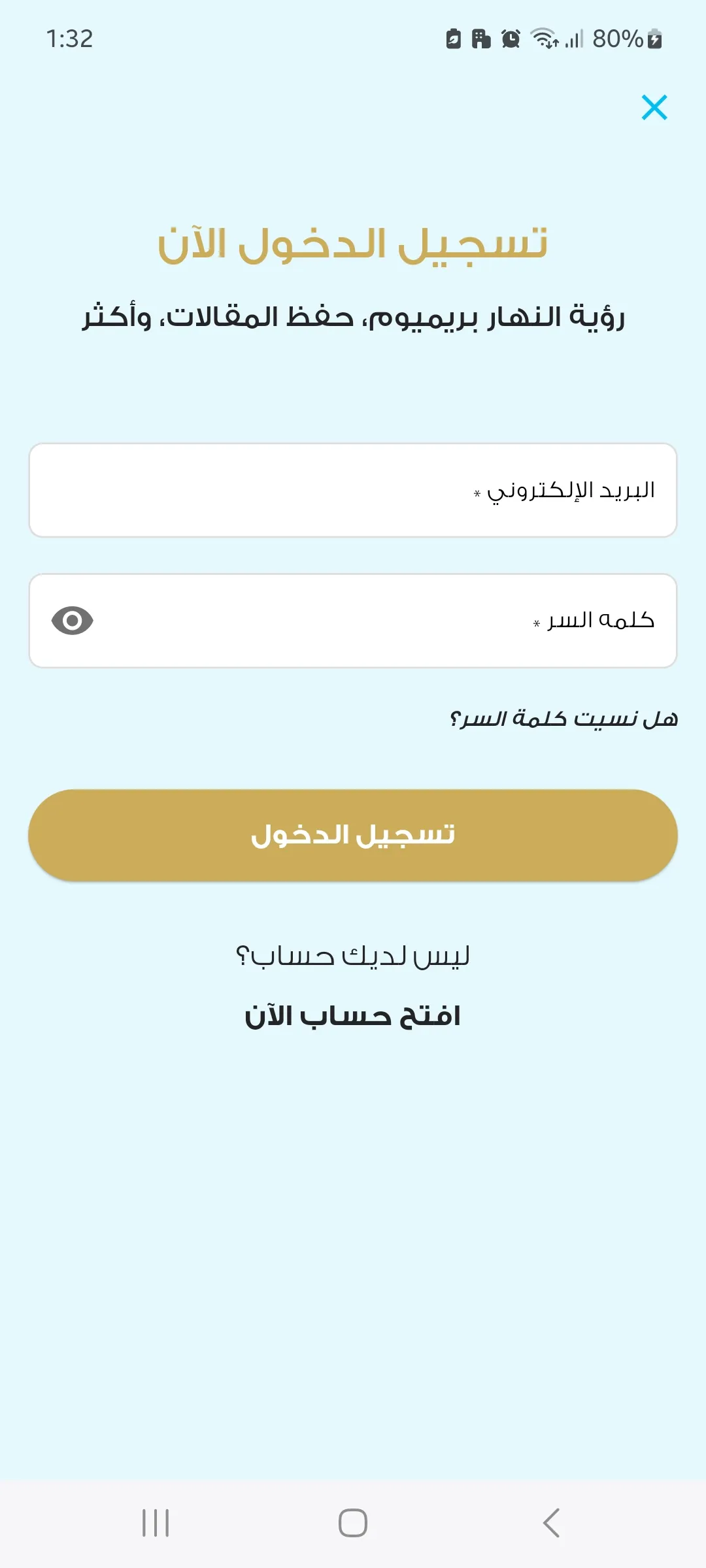 Annahar Al Arabi | Indus Appstore | Screenshot