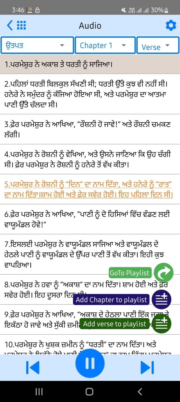 Punjabi Bible Offline | Indus Appstore | Screenshot