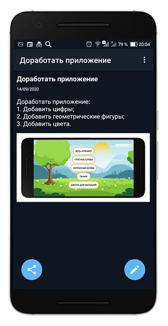 Блокнот meNote | Indus Appstore | Screenshot