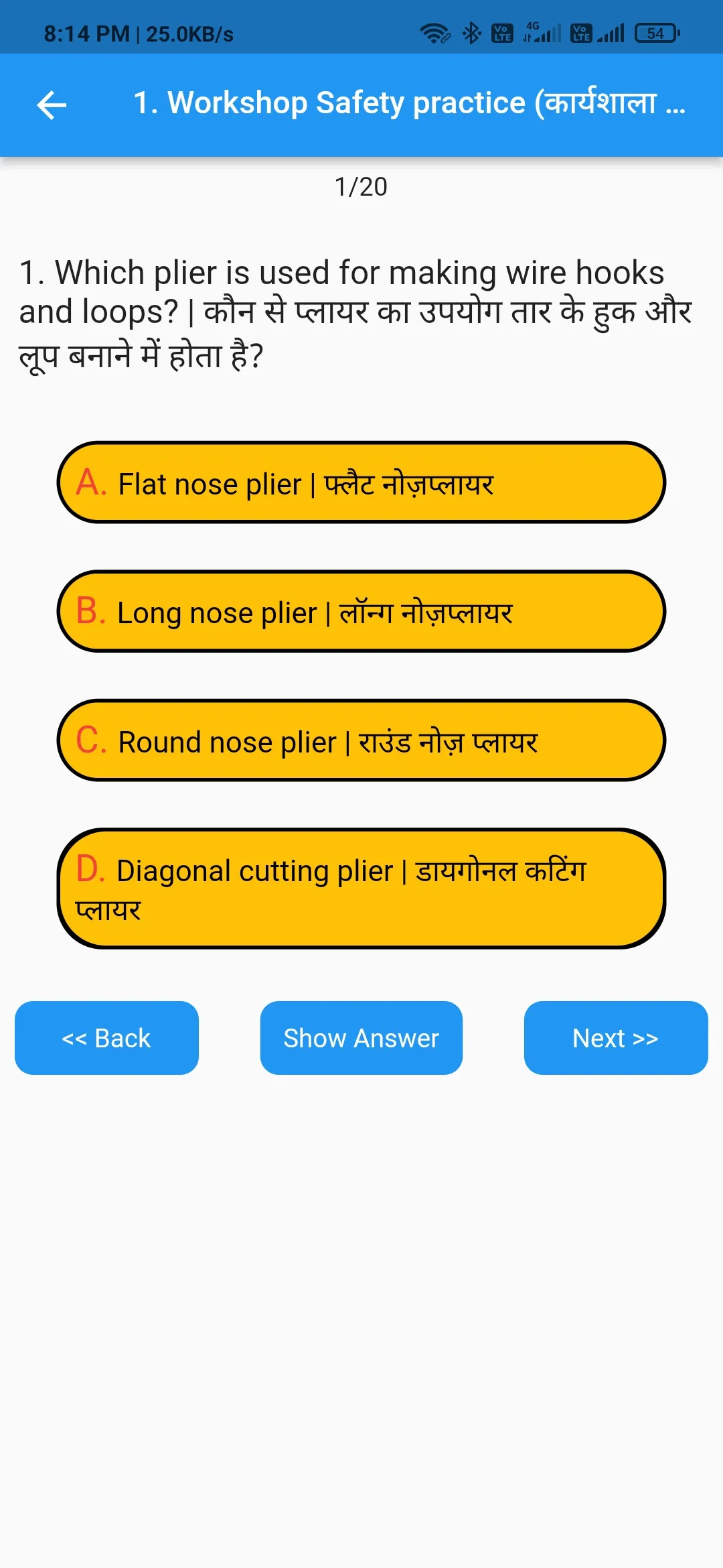 ITI Electronic Mechanic Mcq | Indus Appstore | Screenshot