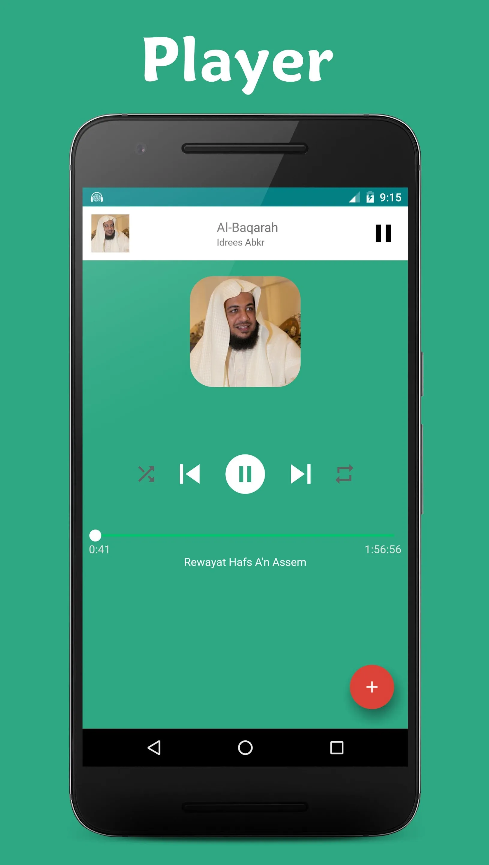 Quran Sound | صوت القرآن | Indus Appstore | Screenshot