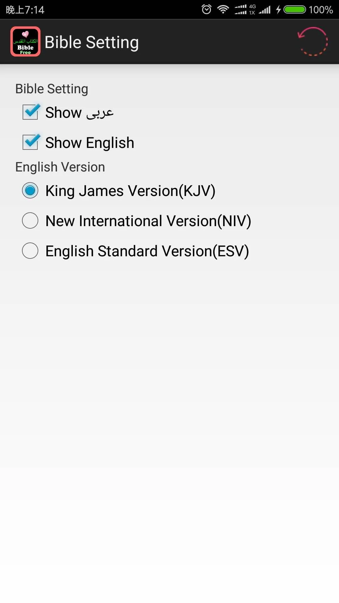 Arabic-English Audio Bible | Indus Appstore | Screenshot