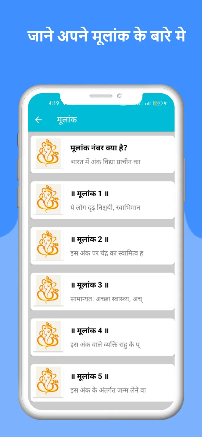 Rashifal Hindi 2024 | Indus Appstore | Screenshot