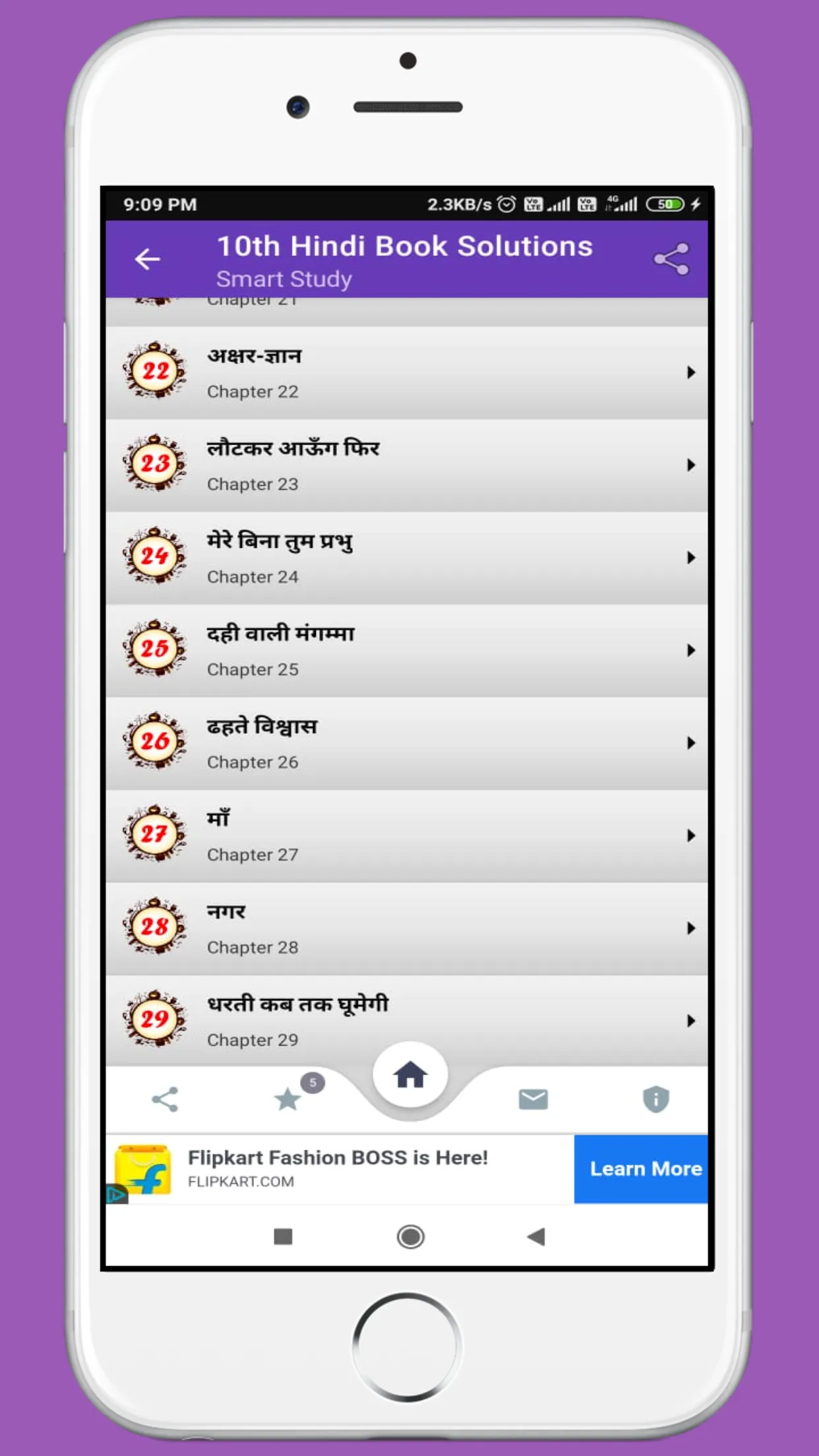 10th Hindi Ncert Book Solution | Indus Appstore | Screenshot