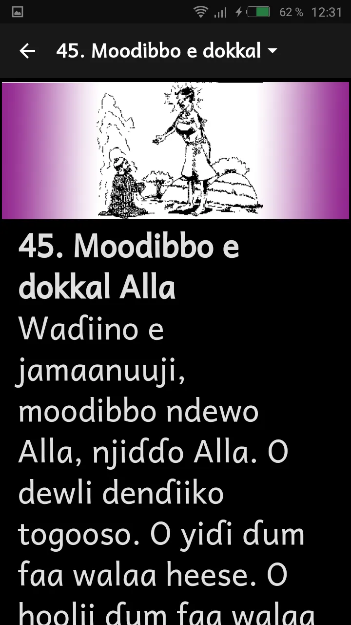 Fulfulde contes 36 | Indus Appstore | Screenshot