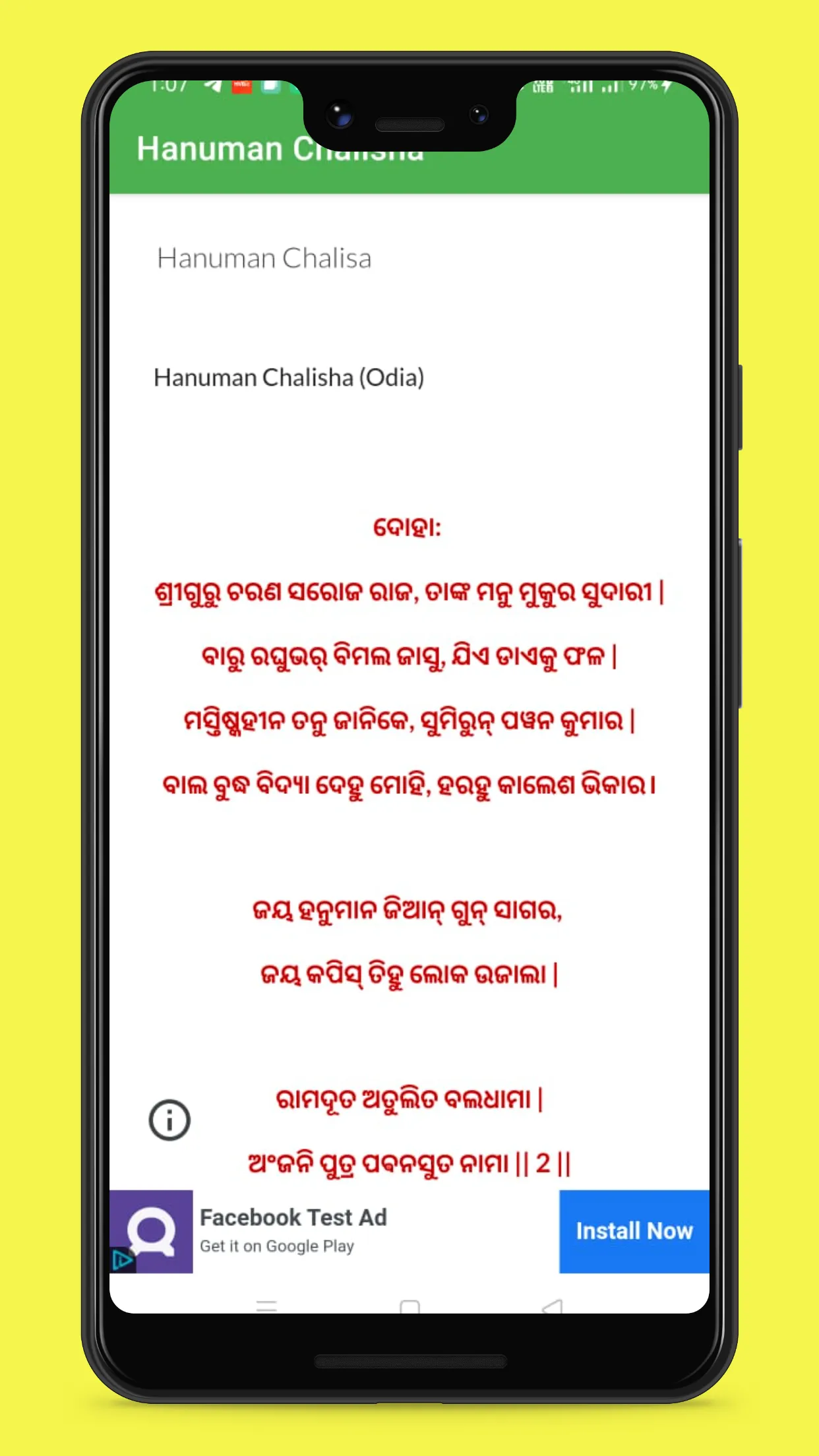 Hanuman Chalisa offline | Indus Appstore | Screenshot