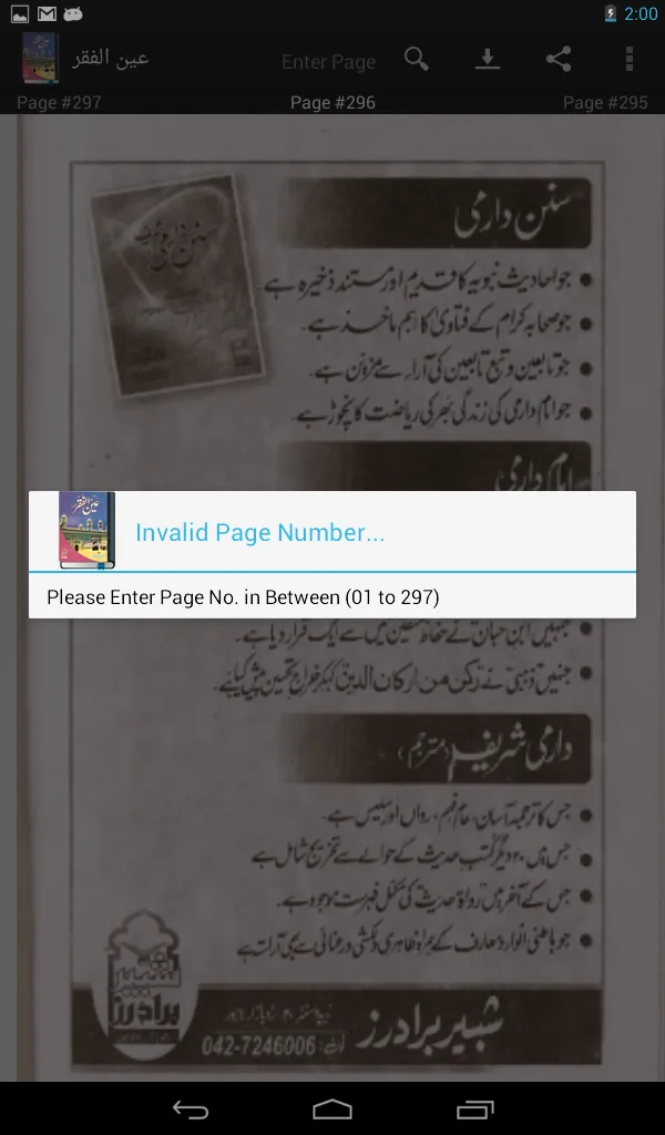 Ain-ul-Faqr | Indus Appstore | Screenshot