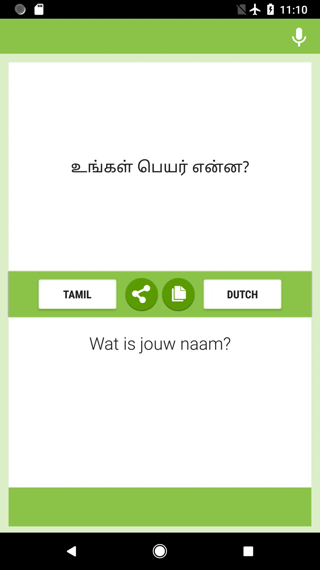 Tamil-Dutch Translator | Indus Appstore | Screenshot