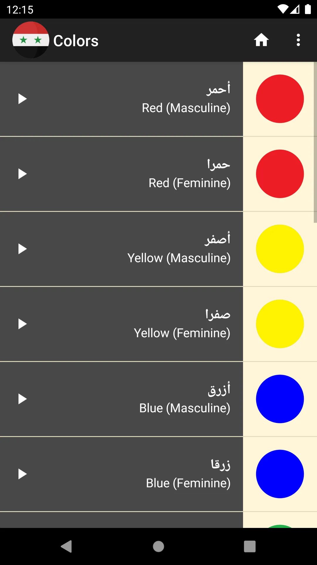 Learn Syrian Arabic | Indus Appstore | Screenshot