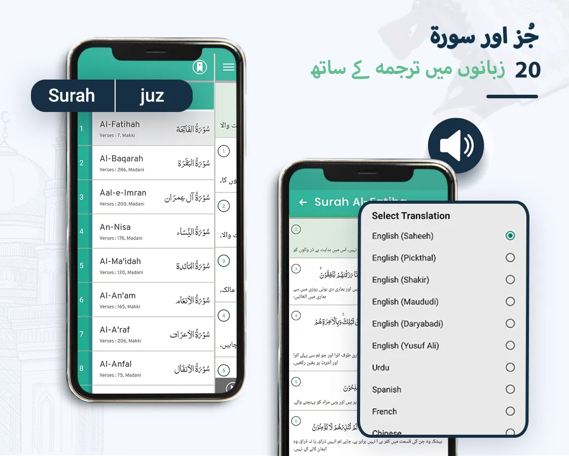 Quran with Urdu Translation | Indus Appstore | Screenshot