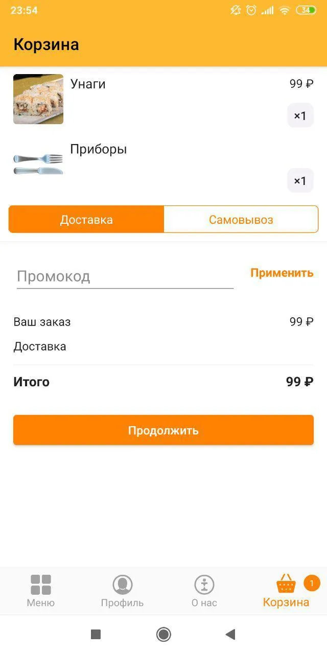 Суши Бум | Тольятти | Indus Appstore | Screenshot