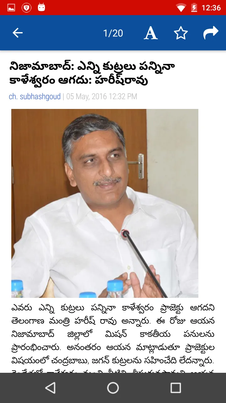 AndhraPrabha Official App | Indus Appstore | Screenshot