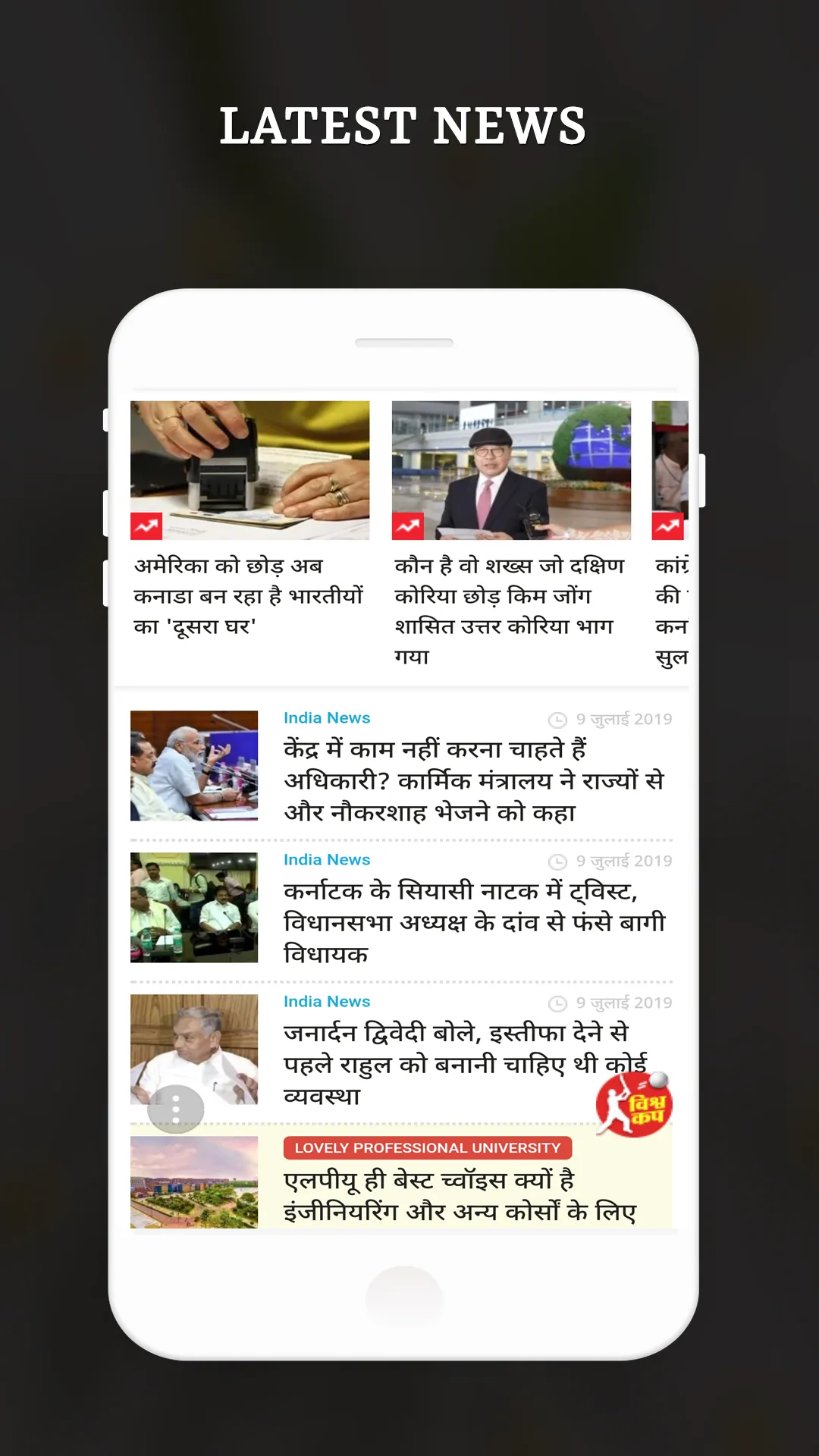 MP News Live TV-MP News Papers | Indus Appstore | Screenshot