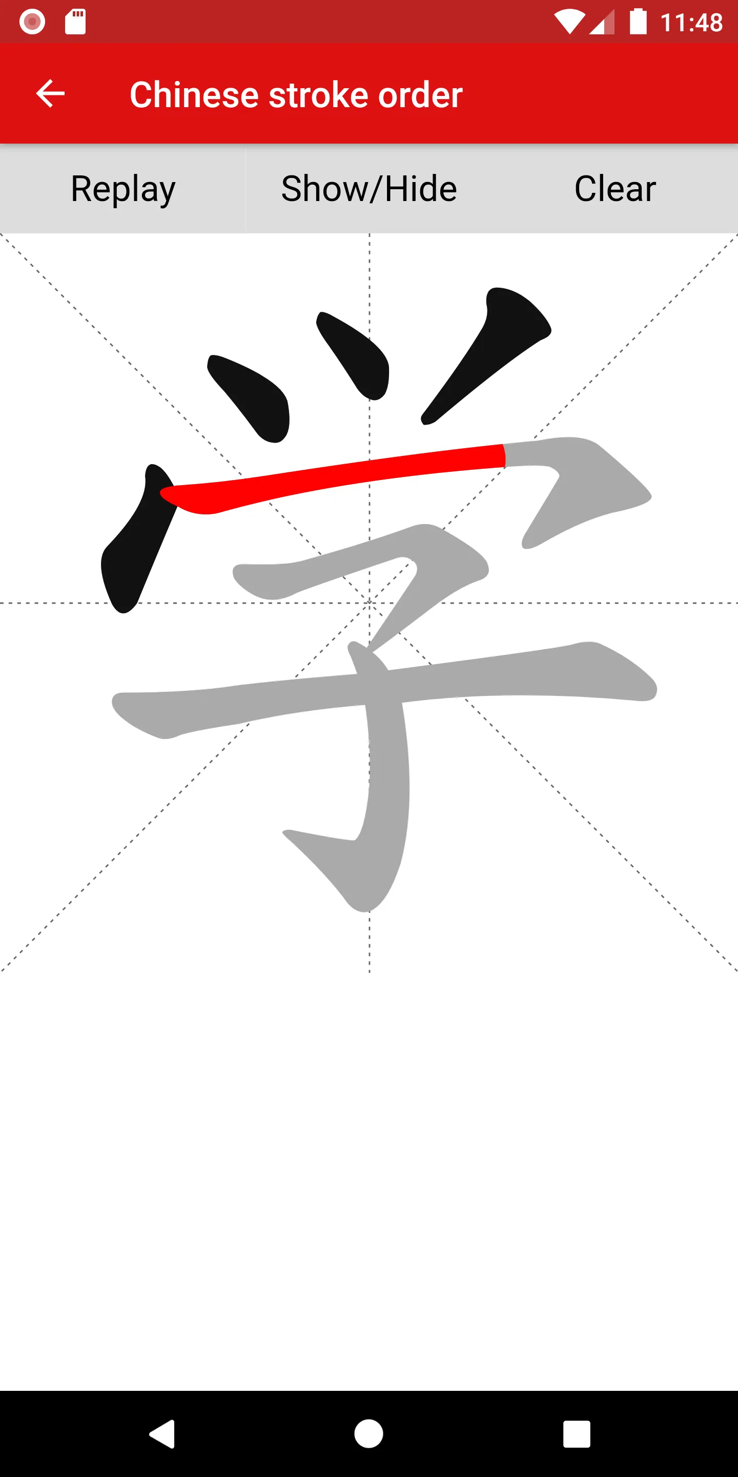 Chinese Stroke Order | Indus Appstore | Screenshot