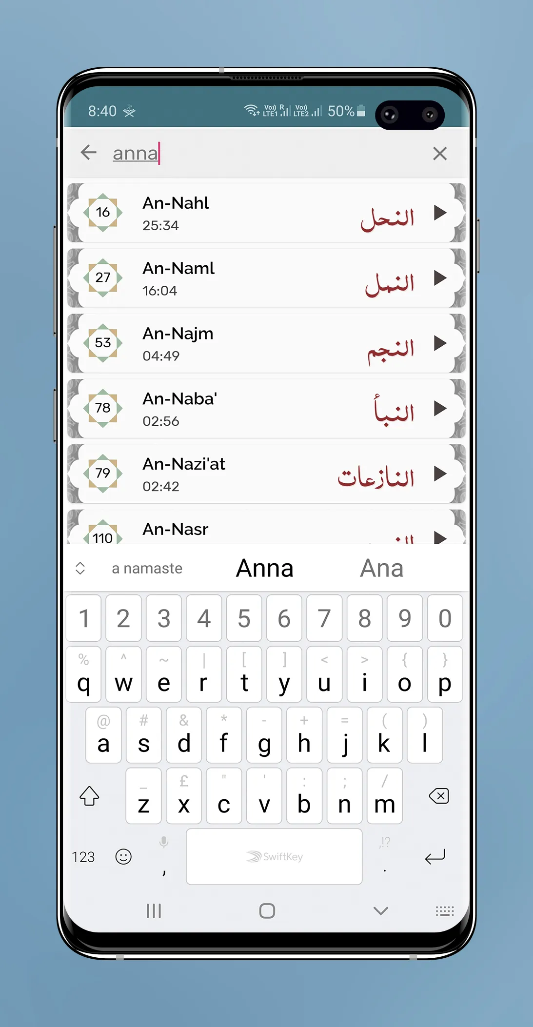 Sheikh Sa'ud Ash-Shuraim - Ful | Indus Appstore | Screenshot