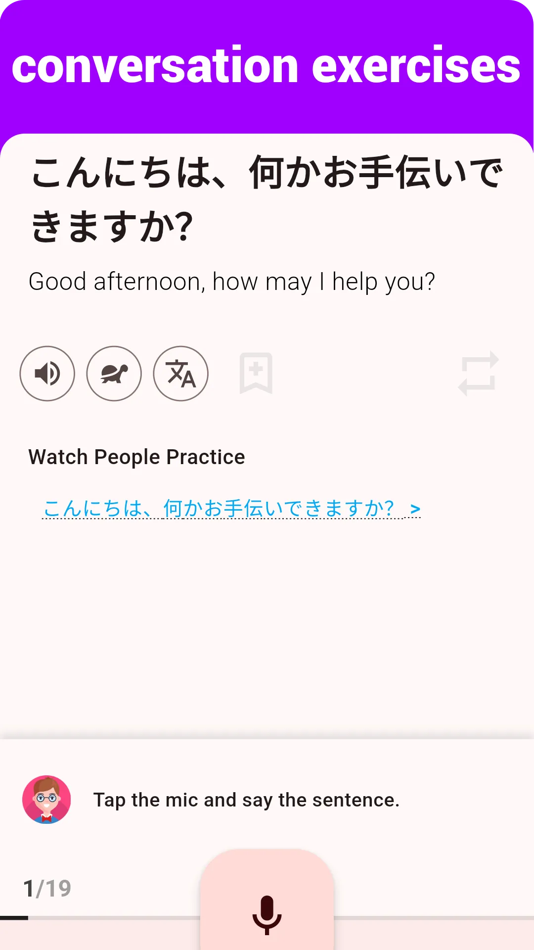 Japanese Listening & Speaking | Indus Appstore | Screenshot