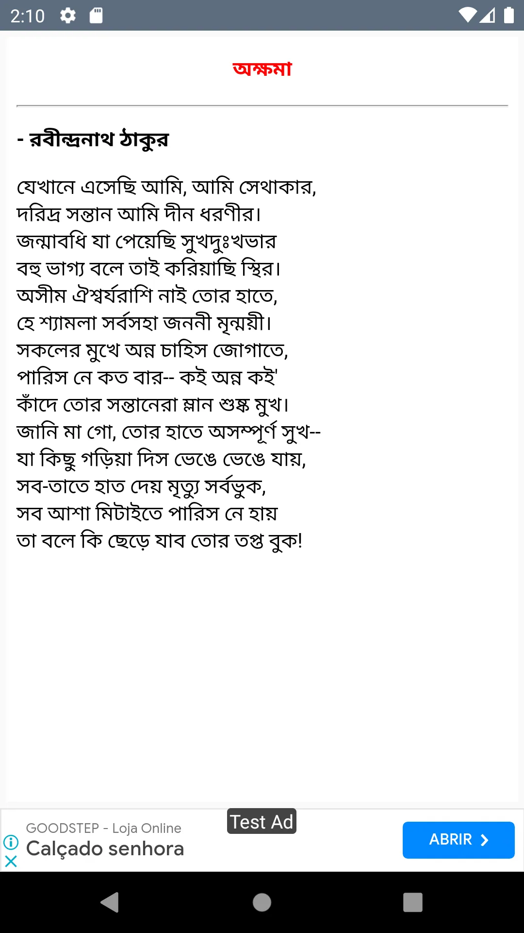 রবীন্দ্র নাথ ঠাকুর কবিতা | Indus Appstore | Screenshot