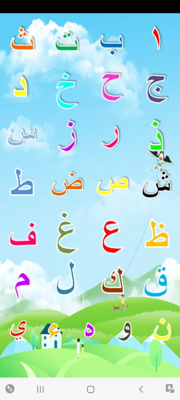 Lagu Anak Muslim & Hijaiyah | Indus Appstore | Screenshot