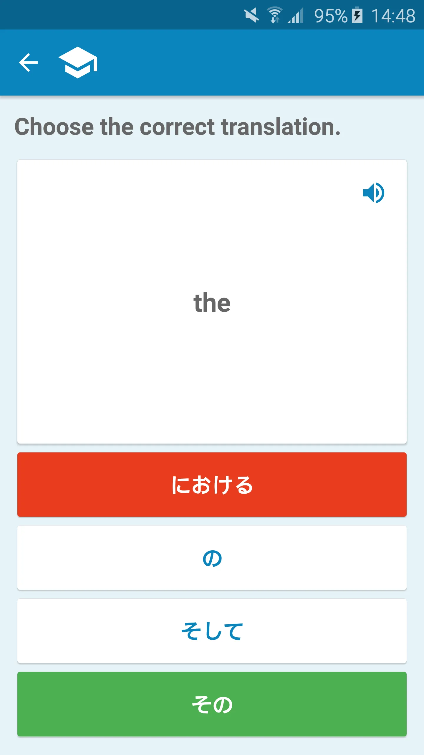 Japanese-English Dictionary | Indus Appstore | Screenshot