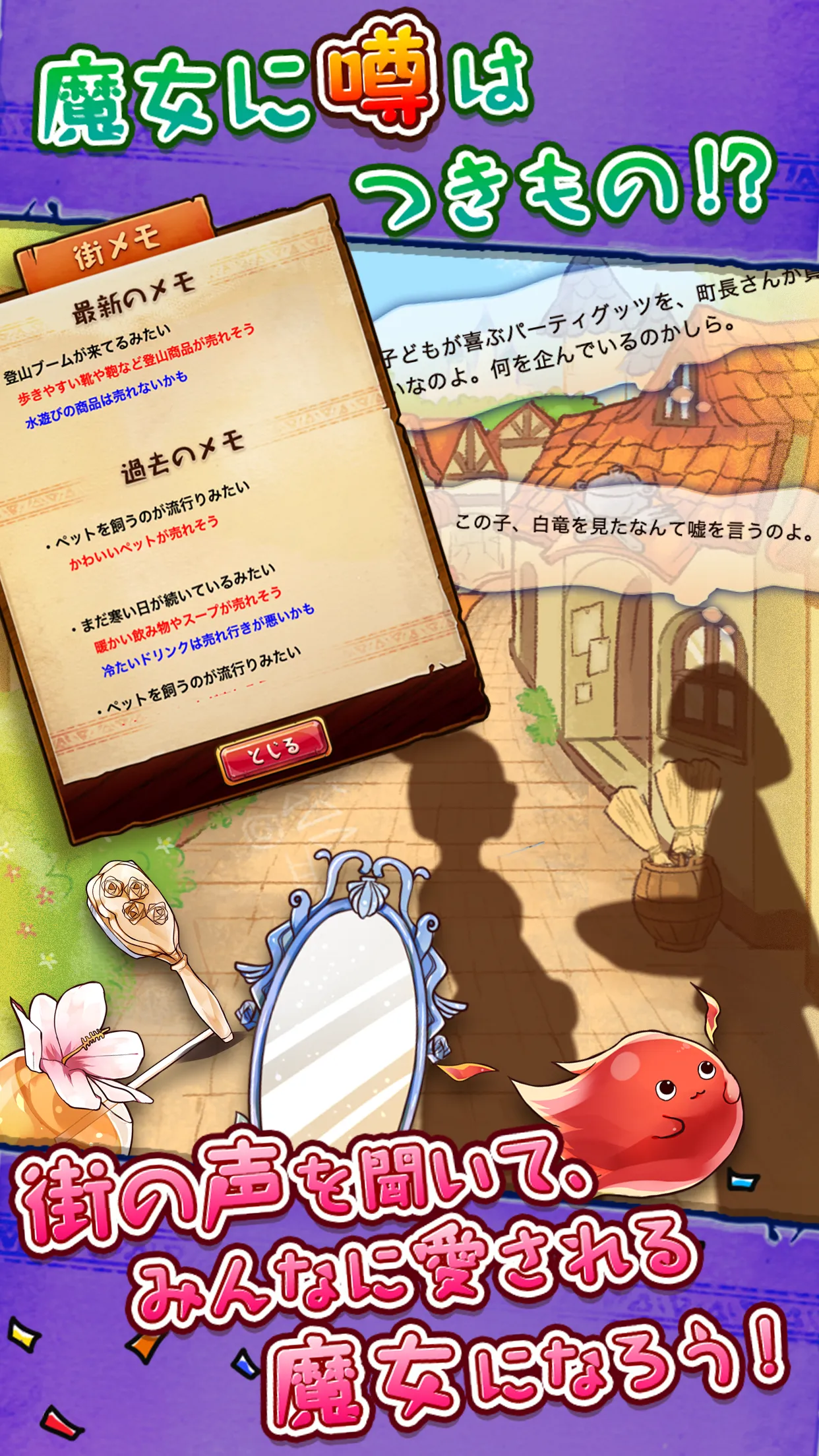 魔女の雑貨店ローズ | Indus Appstore | Screenshot