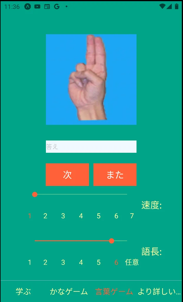 指文字 | Indus Appstore | Screenshot