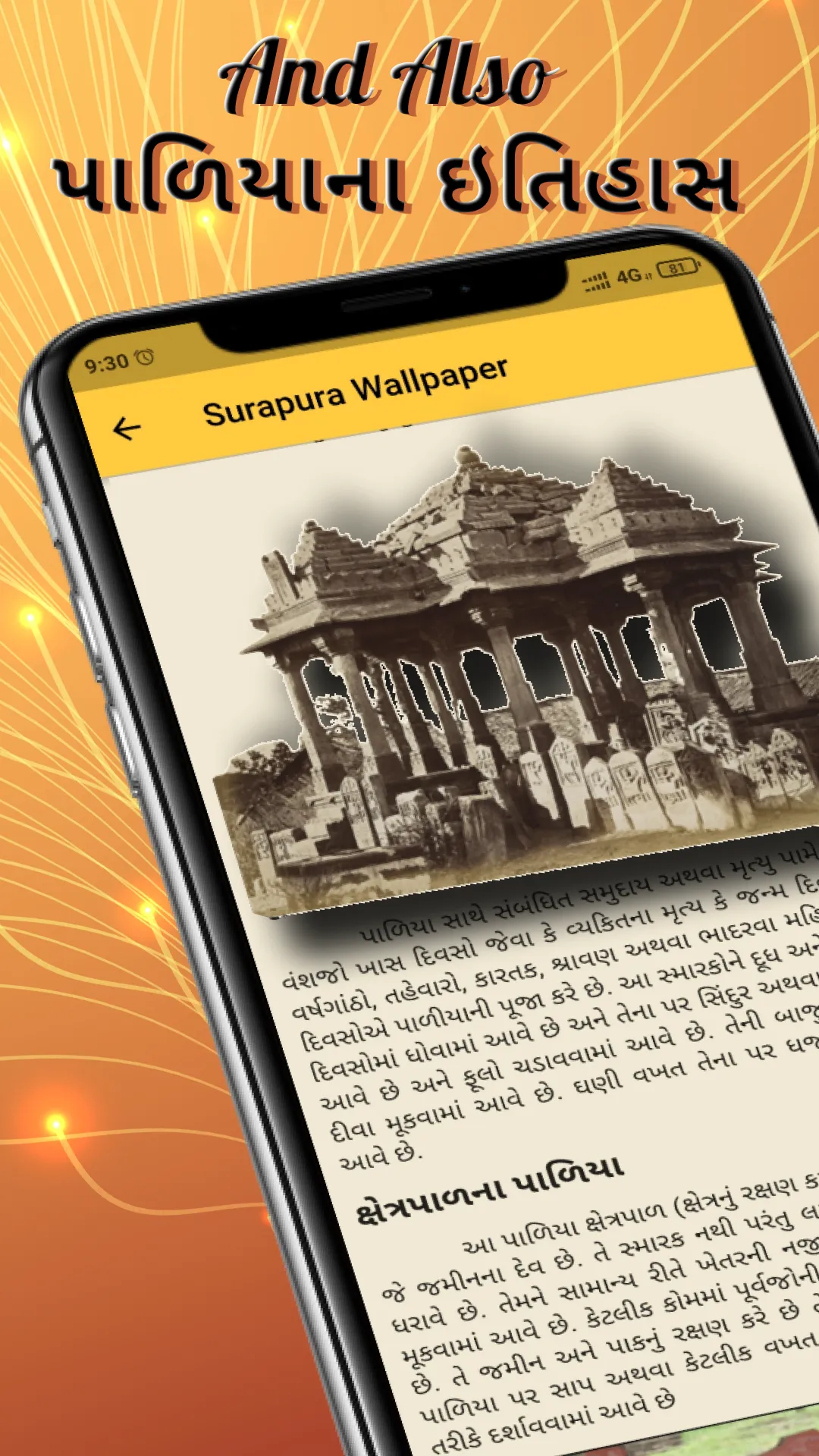 Surapura Dham Bholad Wallpaper | Indus Appstore | Screenshot