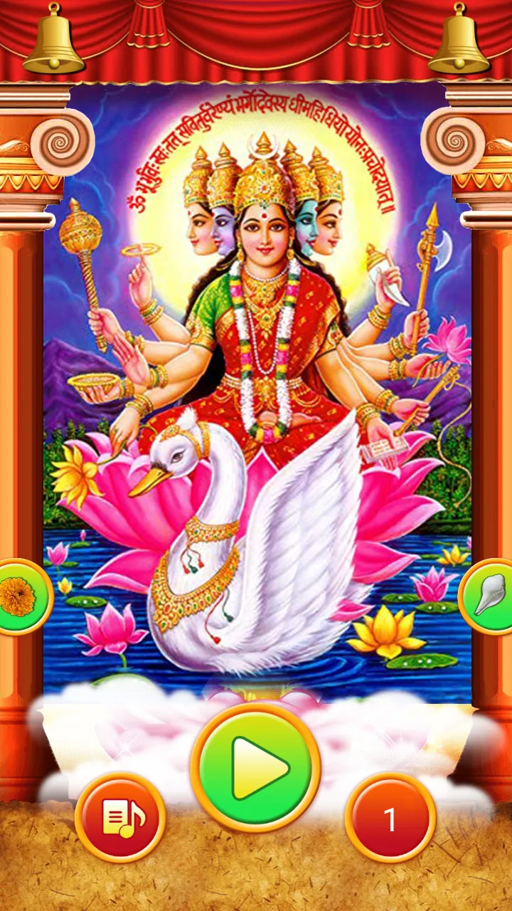 Gayatri Mantra | Indus Appstore | Screenshot