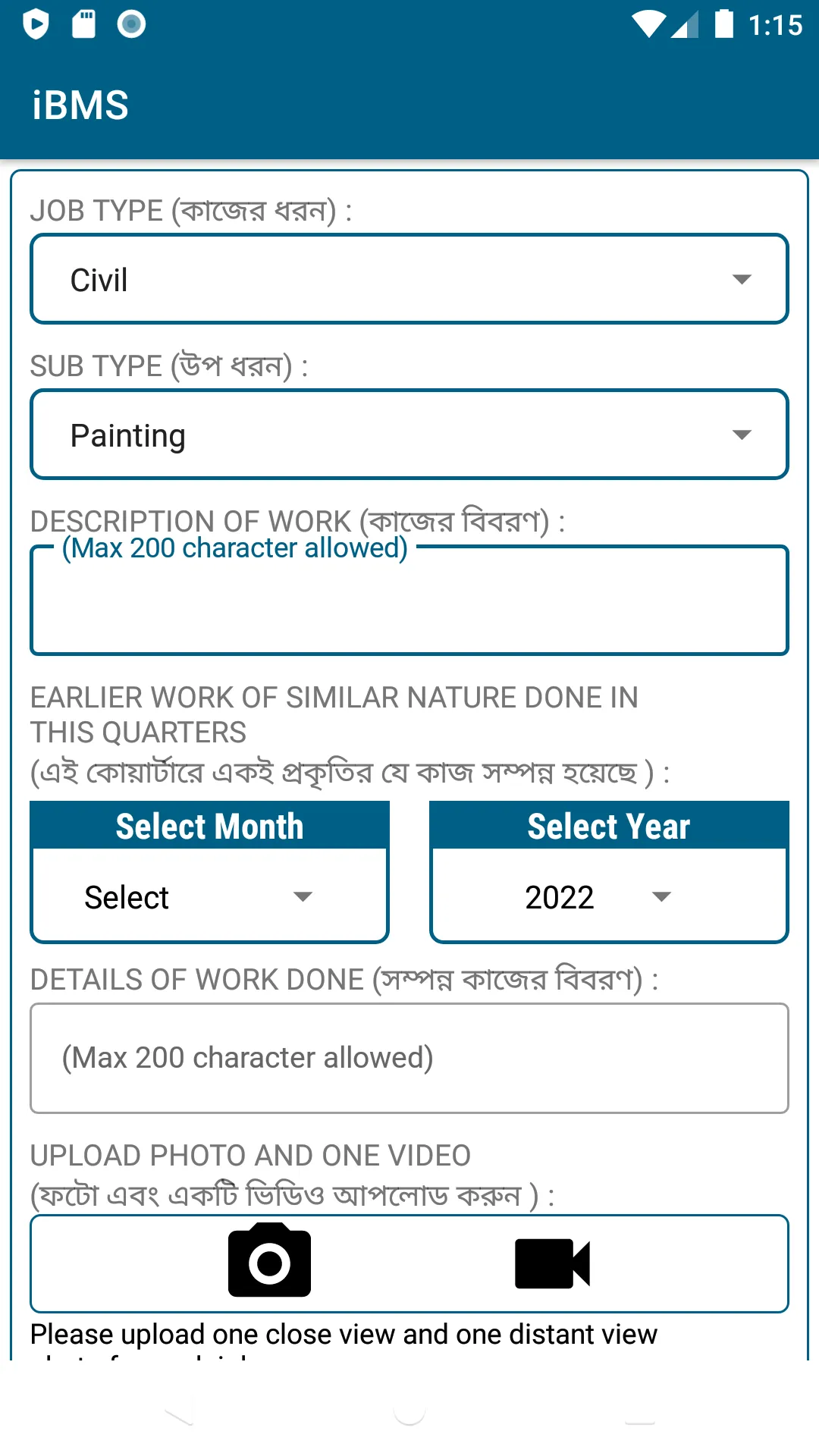 IBMS | Indus Appstore | Screenshot