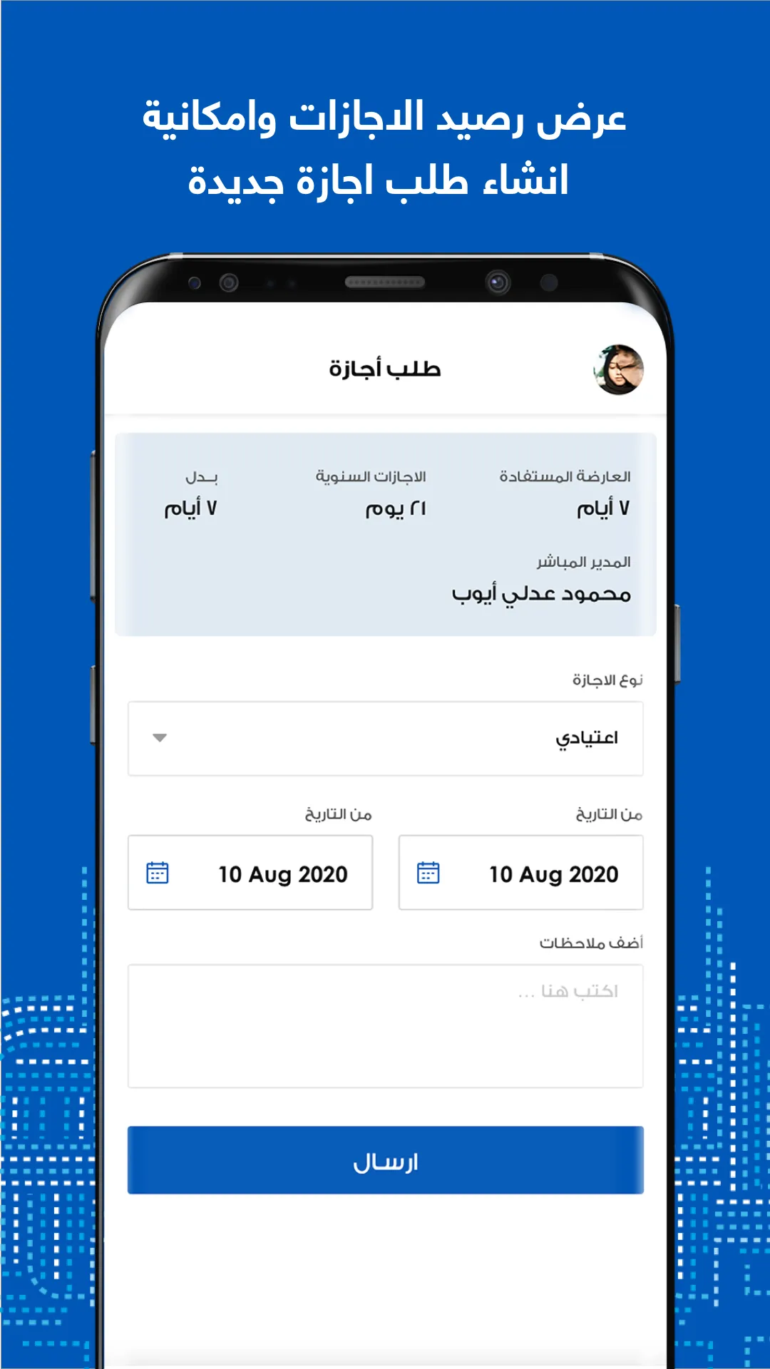 Elaraby ESS | Indus Appstore | Screenshot