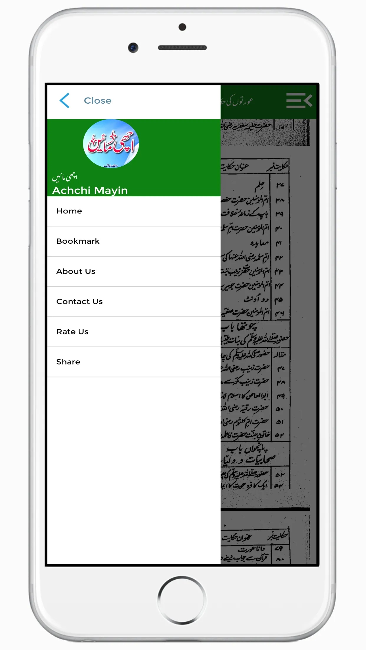 Achchi Mayin Aurton Ki Hikayat | Indus Appstore | Screenshot