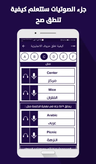 تعلم ا�للغة الانجليزية | Indus Appstore | Screenshot