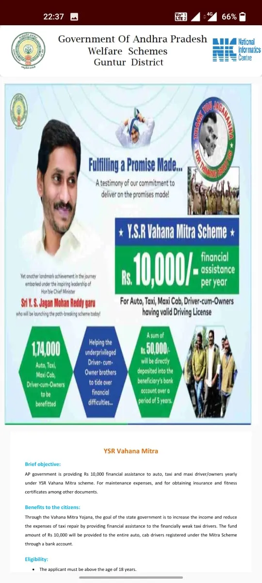 Andhra Pradesh Welfare Schemes | Indus Appstore | Screenshot