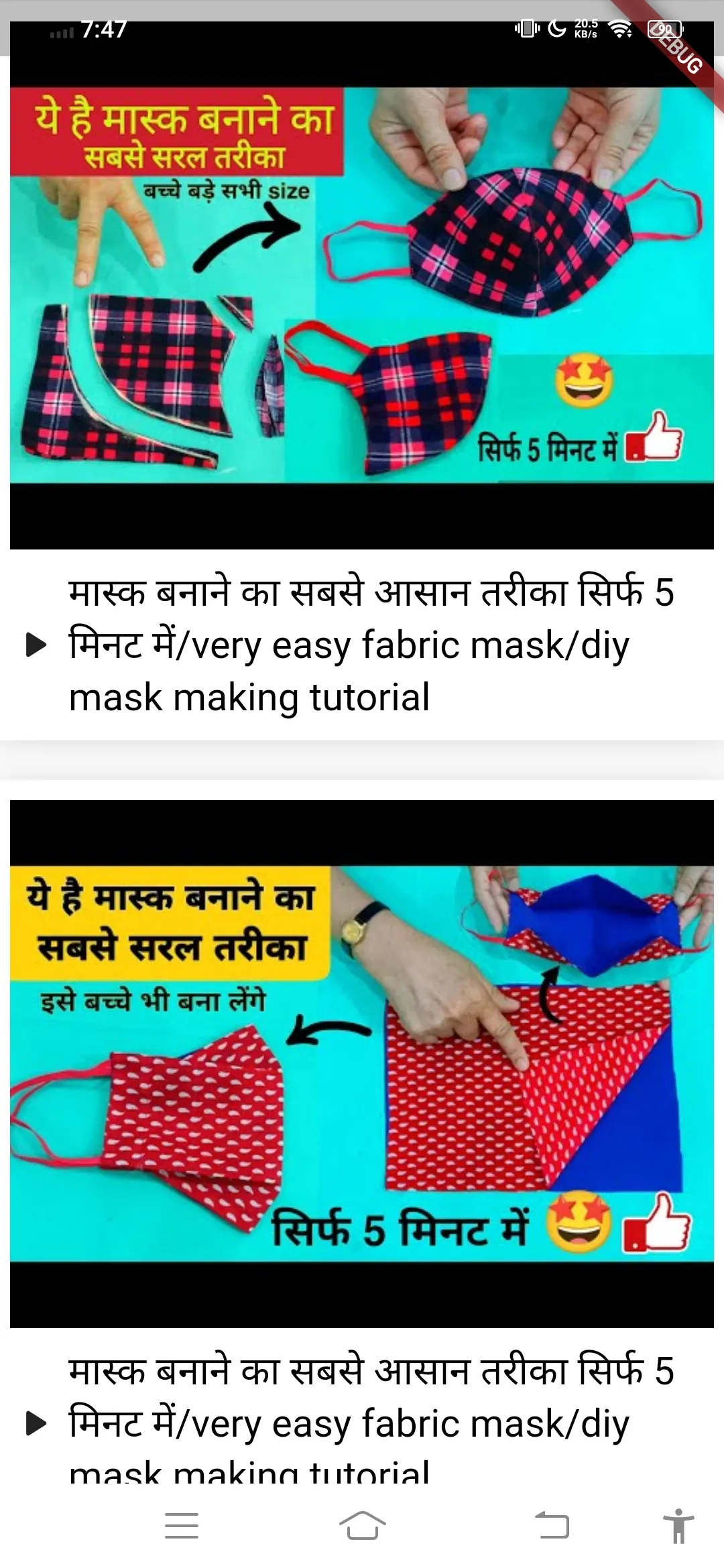 Sewing Tutorial - घर बैठे सीखे | Indus Appstore | Screenshot