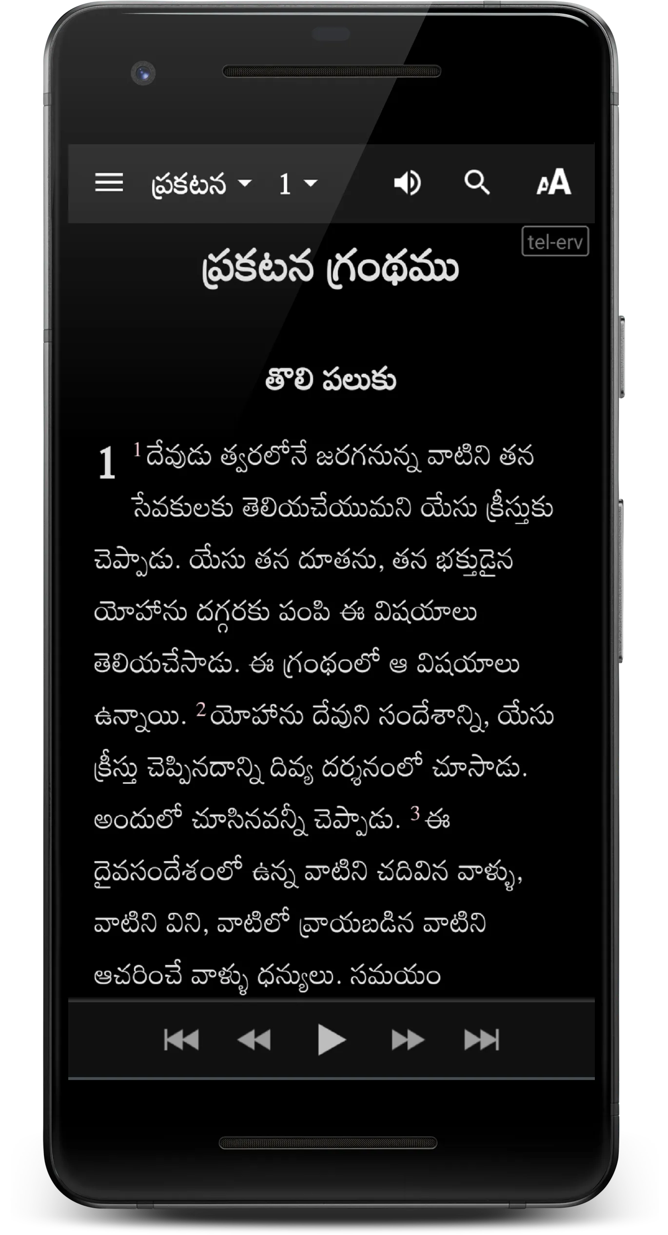 Telugu Audio Bible | Indus Appstore | Screenshot