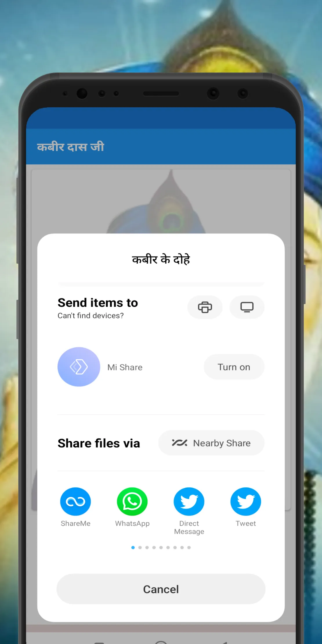 कबीर के दोहे हिंदी अर्थ सहित | Indus Appstore | Screenshot